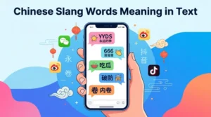 chinese slang words